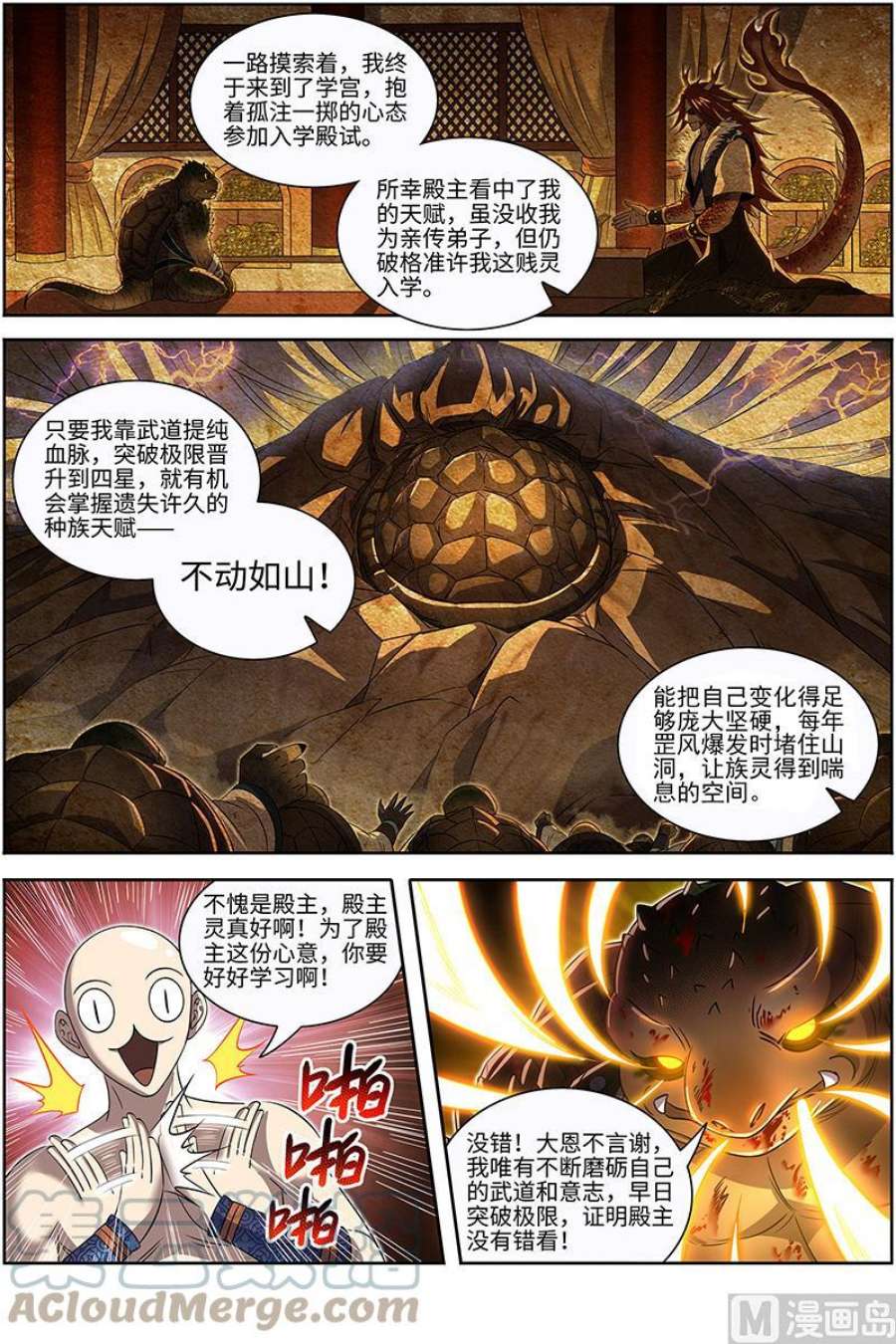 驭灵师29大明王： 打话原形