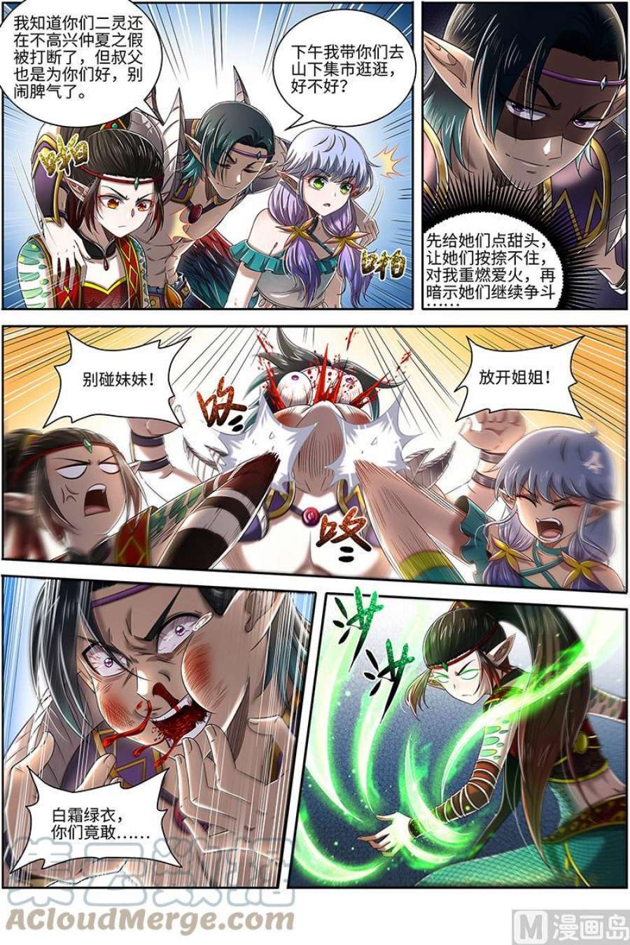 驭灵师29大明王： 暴露了，但问题不大