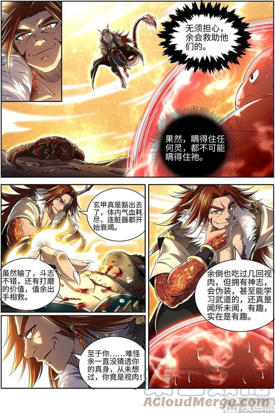 驭灵师29大明王： 暴露了，但问题不大