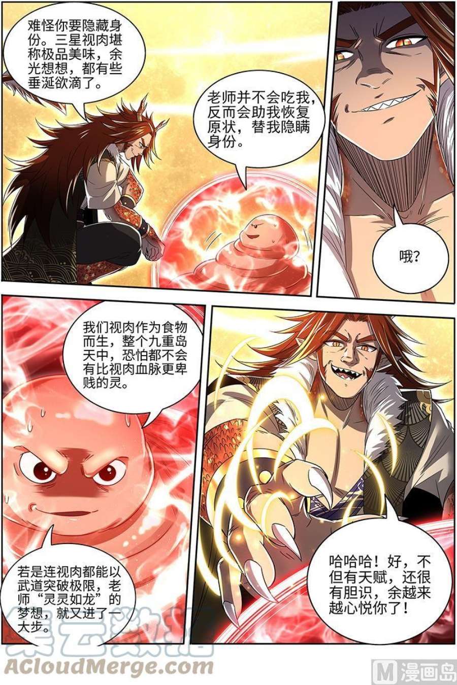 驭灵师29大明王： 暴露了，但问题不大