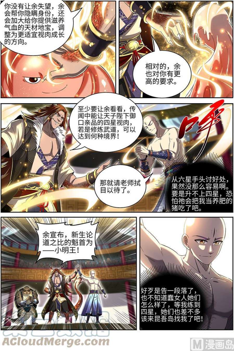 驭灵师29大明王： 暴露了，但问题不大