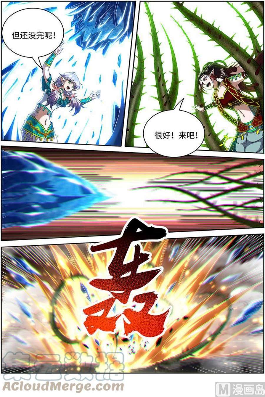 驭灵师29大明王： 暴露了，但问题不大