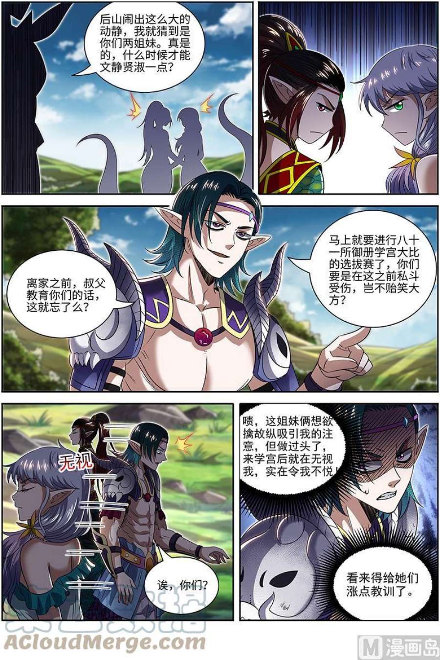 驭灵师29大明王： 暴露了，但问题不大