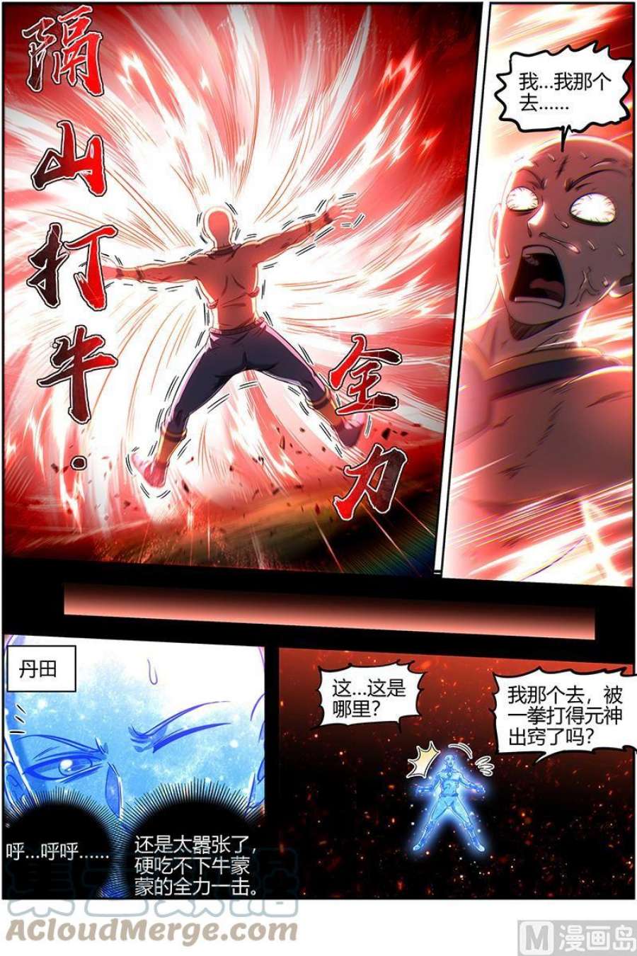 驭灵师29大明王： 生崽子了