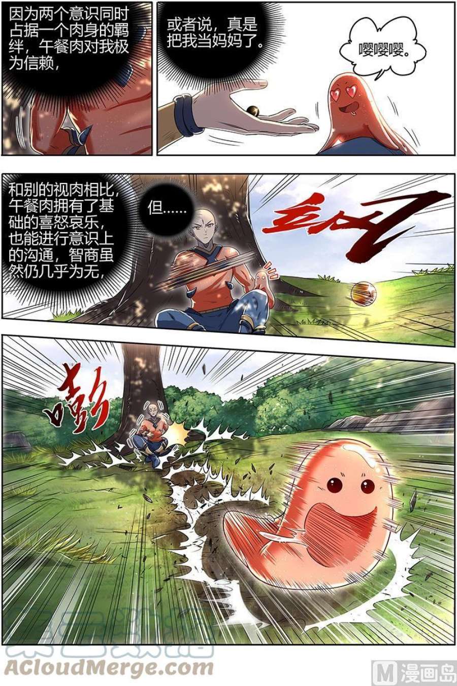 驭灵师29大明王： 生崽子了