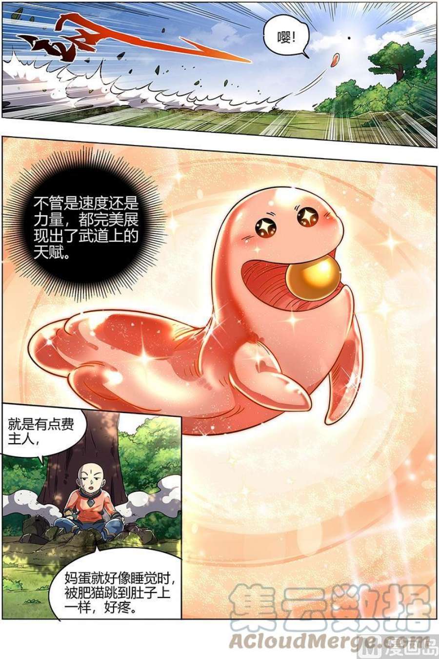 驭灵师29大明王： 生崽子了