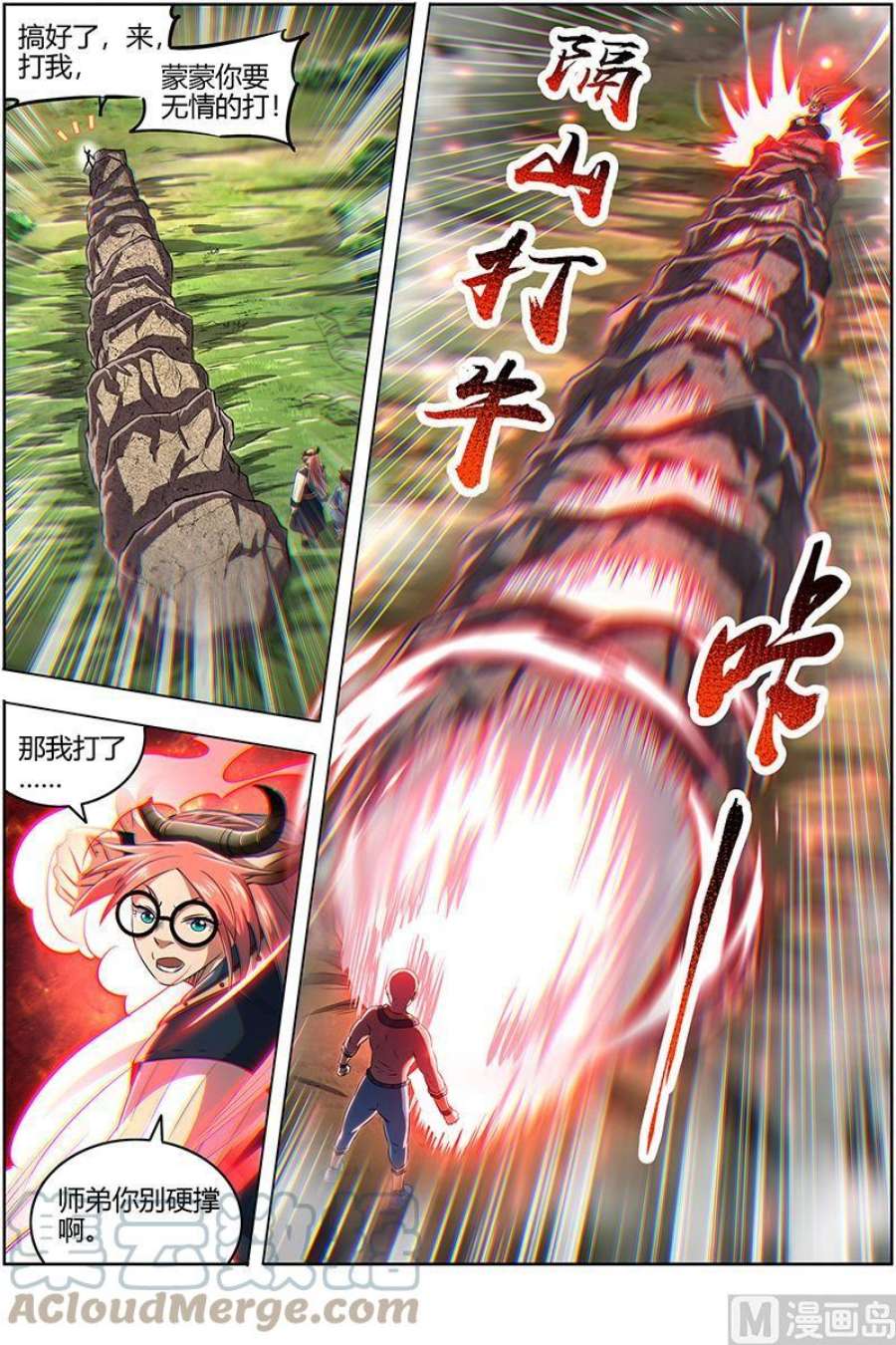 驭灵师29大明王： 生崽子了