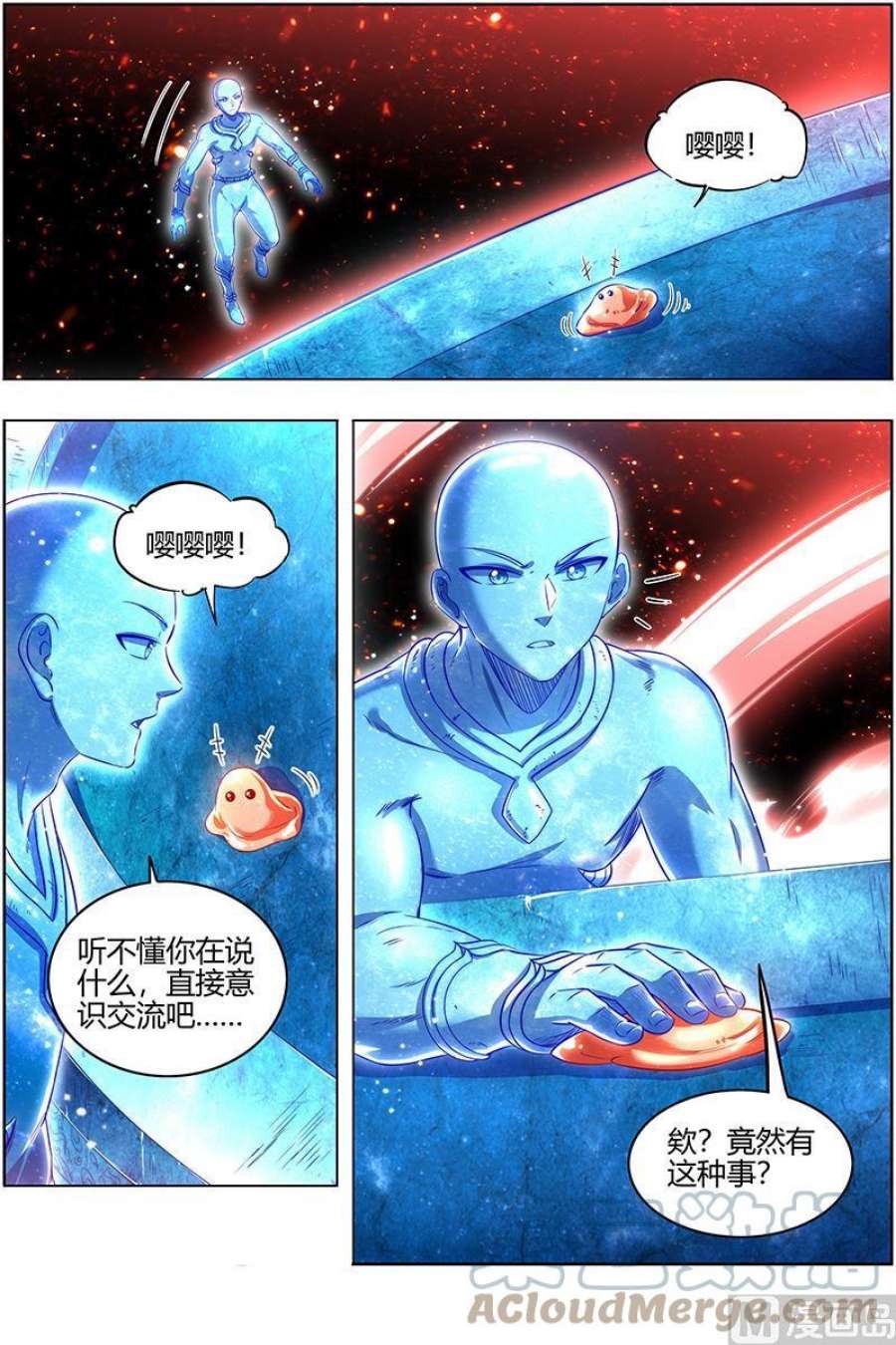 驭灵师29大明王：进化之秘