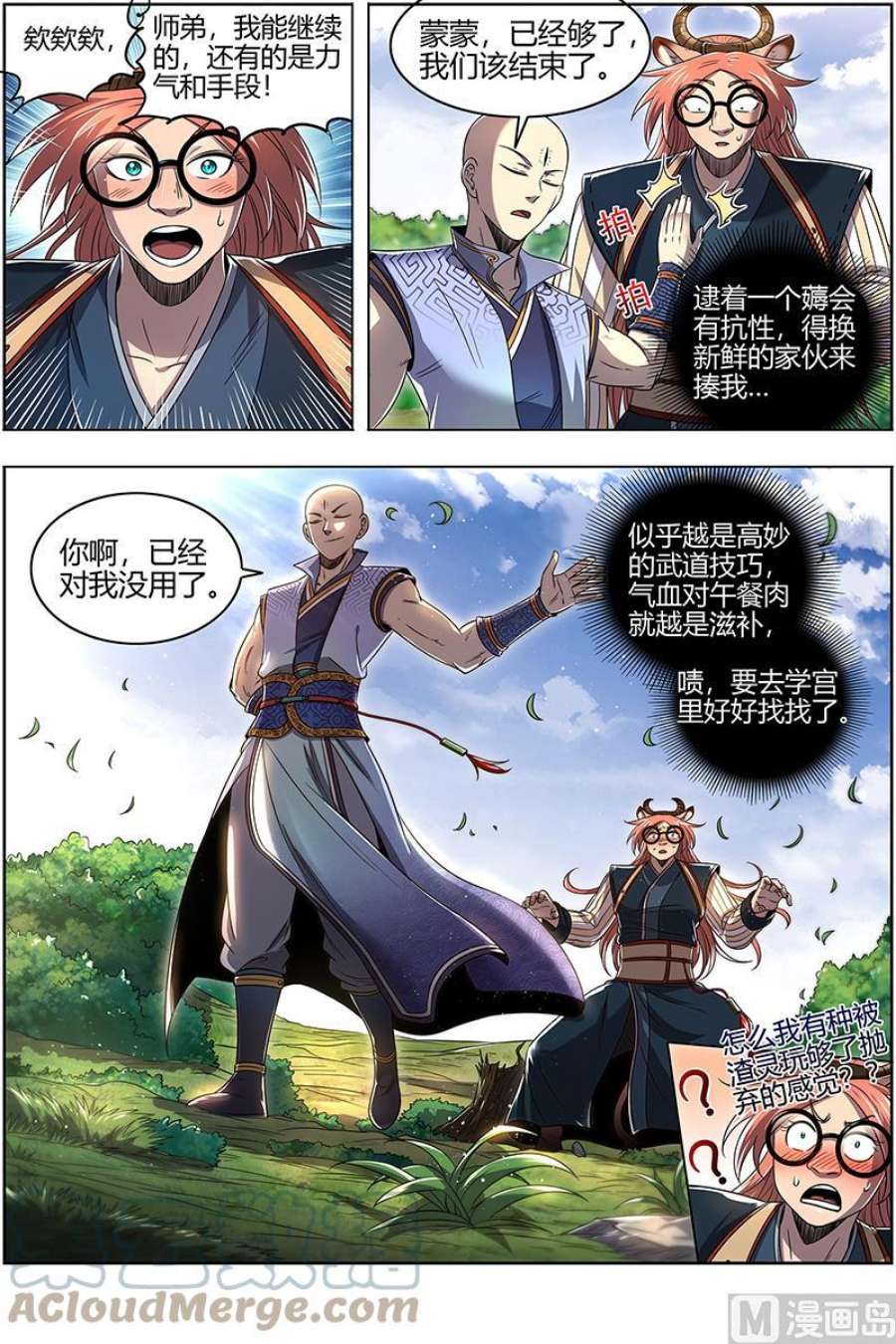 驭灵师29大明王：进化之秘