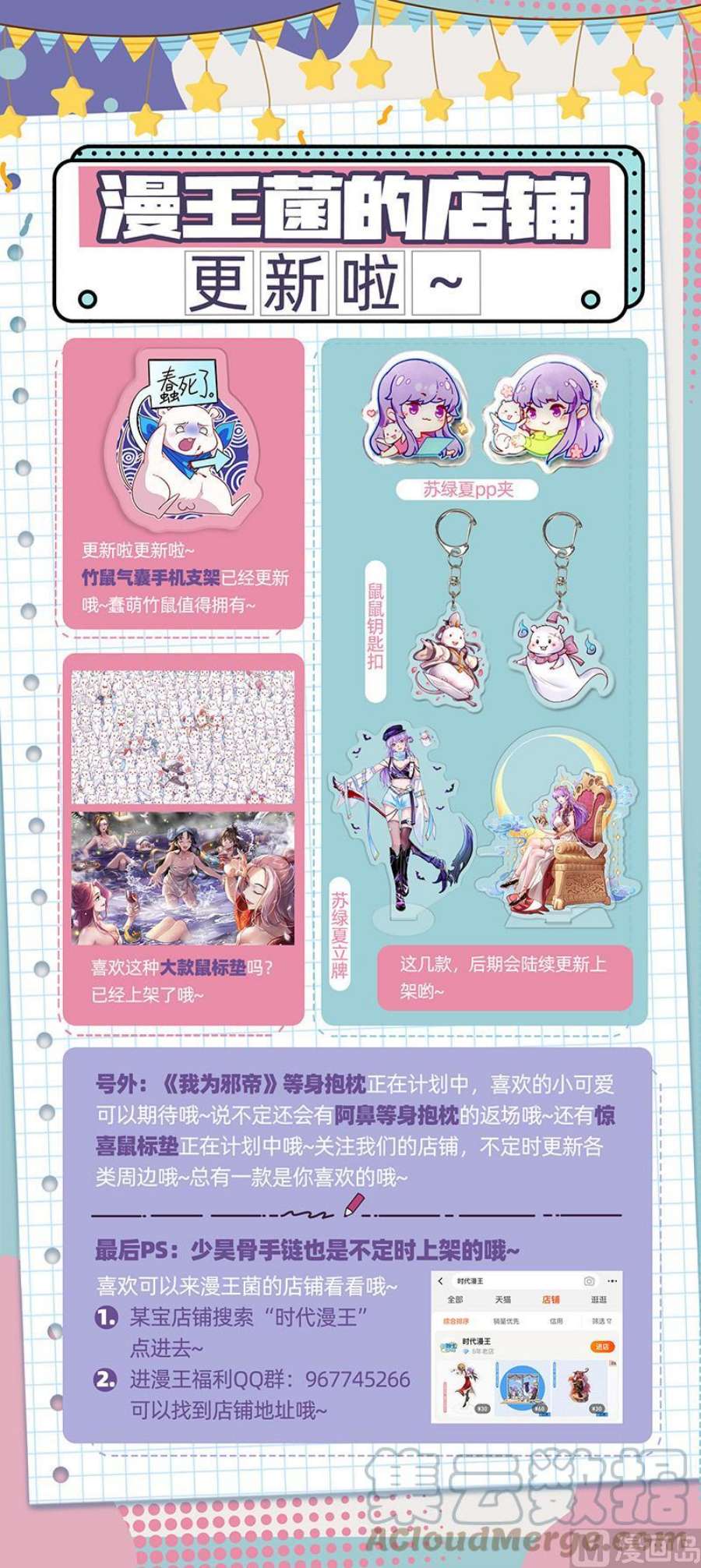 驭灵师29大明王：进化之秘