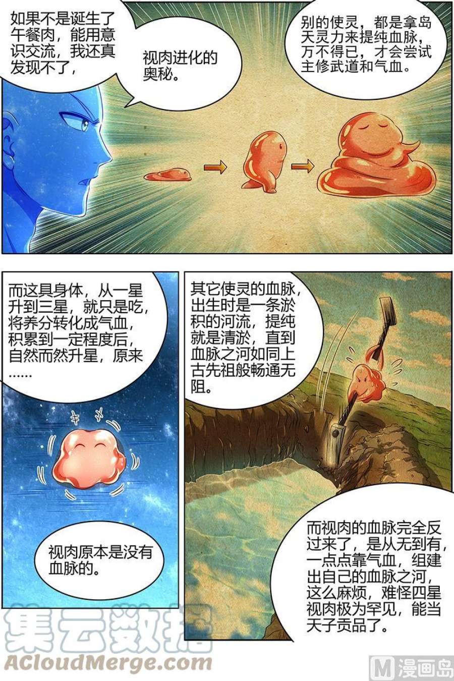 驭灵师29大明王：进化之秘