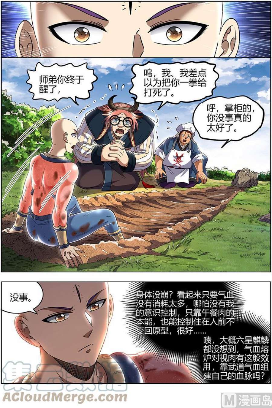 驭灵师29大明王：进化之秘
