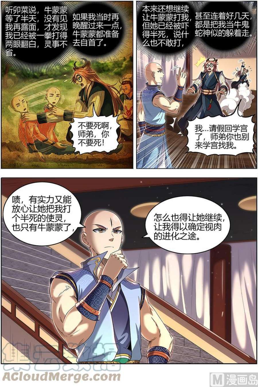 驭灵师29大明王：进化之秘