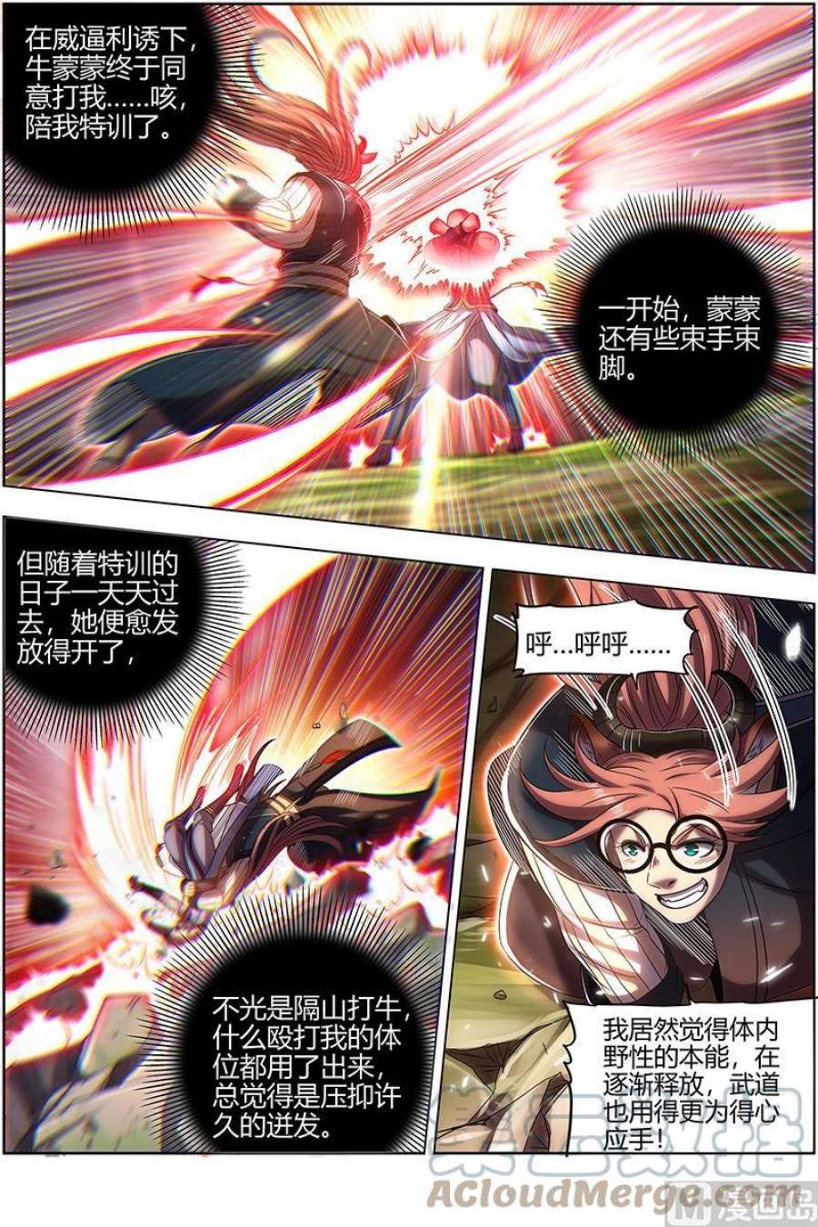 驭灵师29大明王：进化之秘