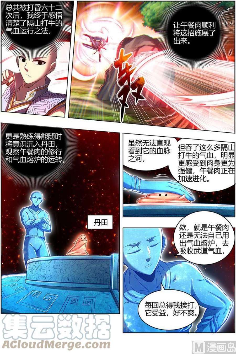驭灵师29大明王：进化之秘