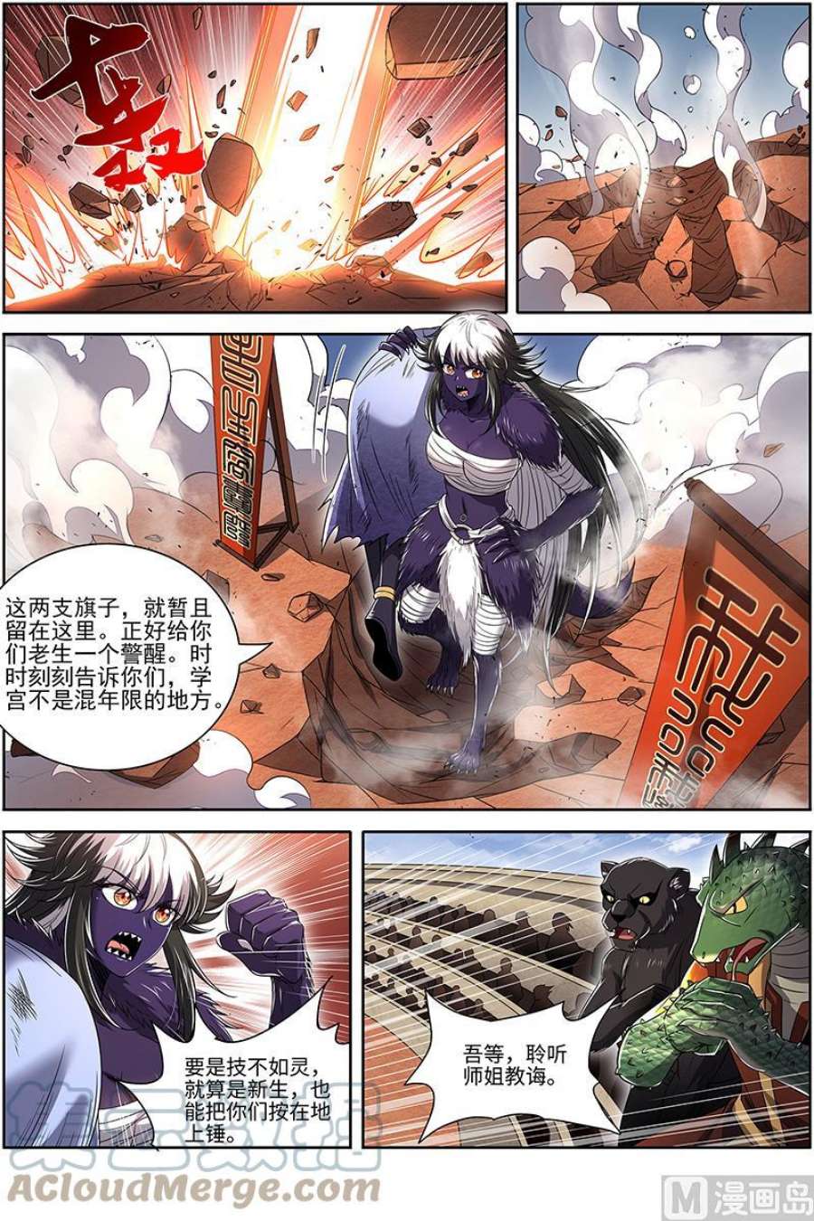 驭灵师29大明王：大师姐