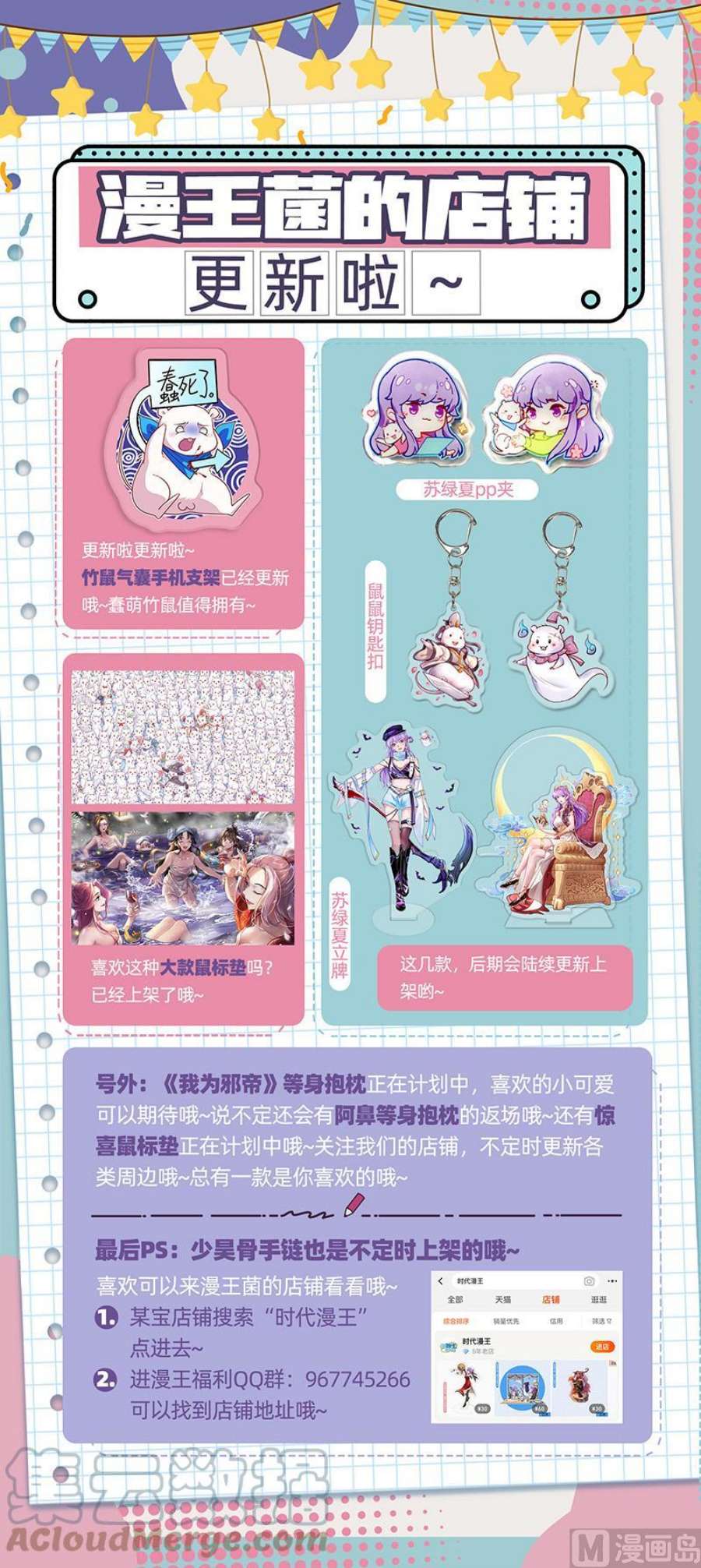 驭灵师29大明王：大师姐