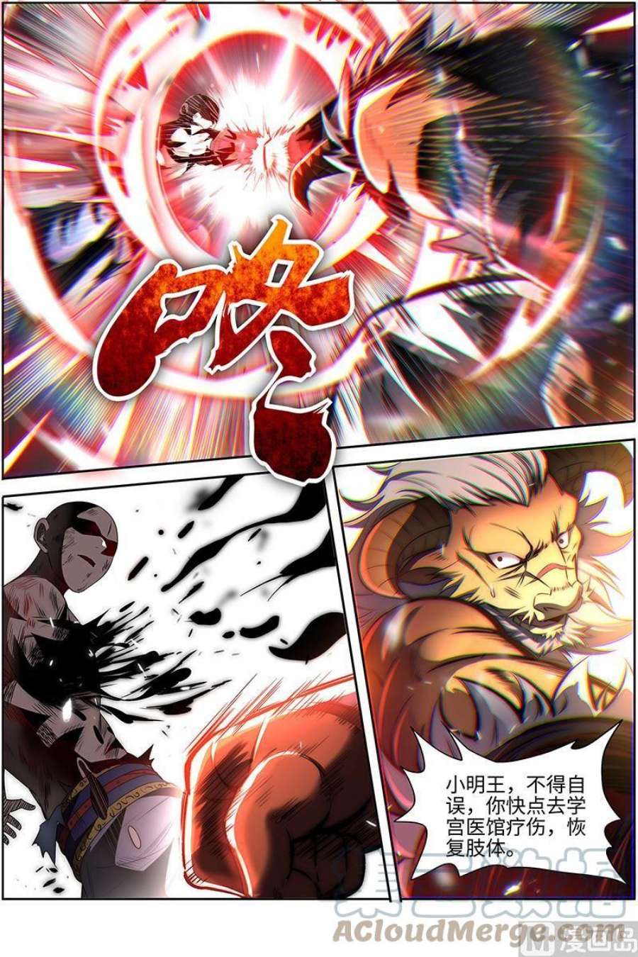 驭灵师29大明王：大师姐