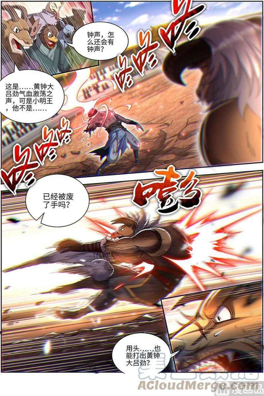 驭灵师29大明王：大师姐