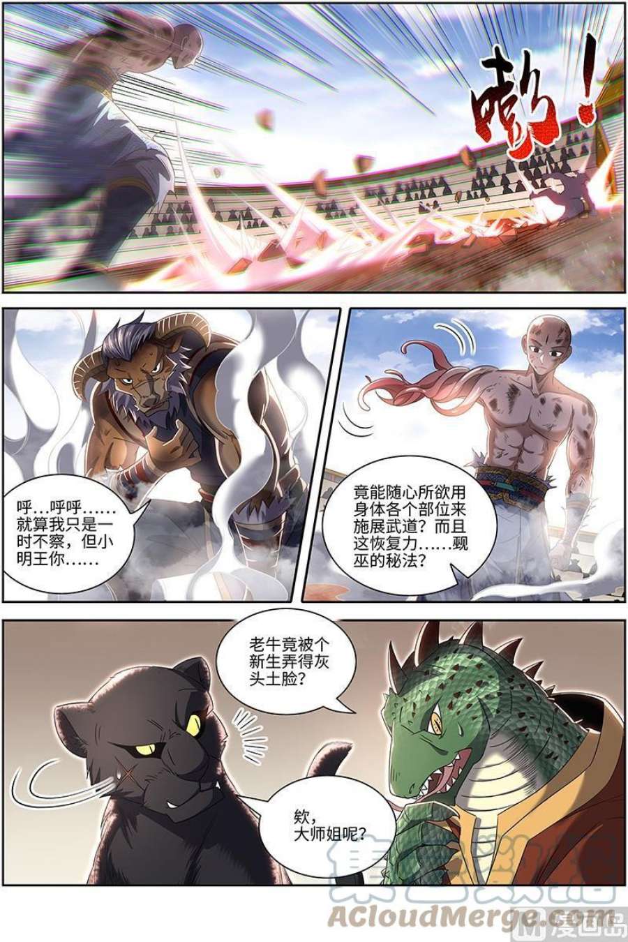 驭灵师29大明王：大师姐