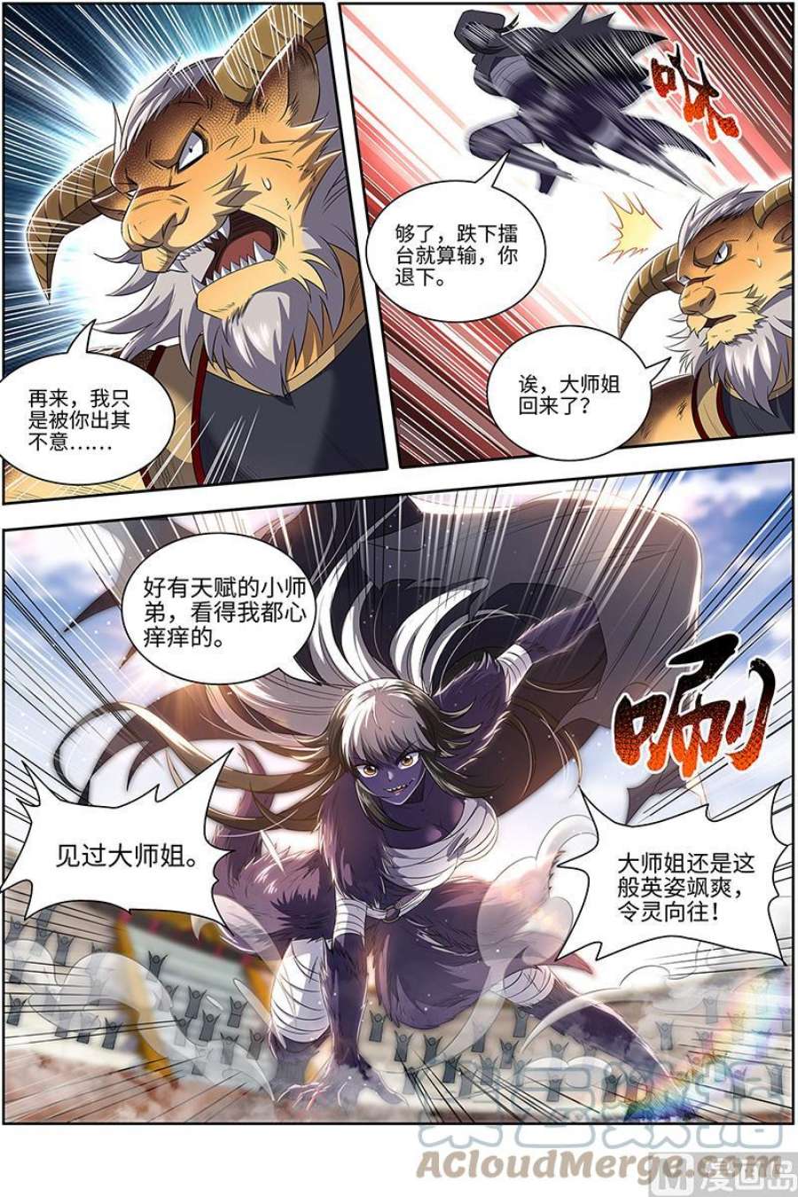 驭灵师29大明王：大师姐