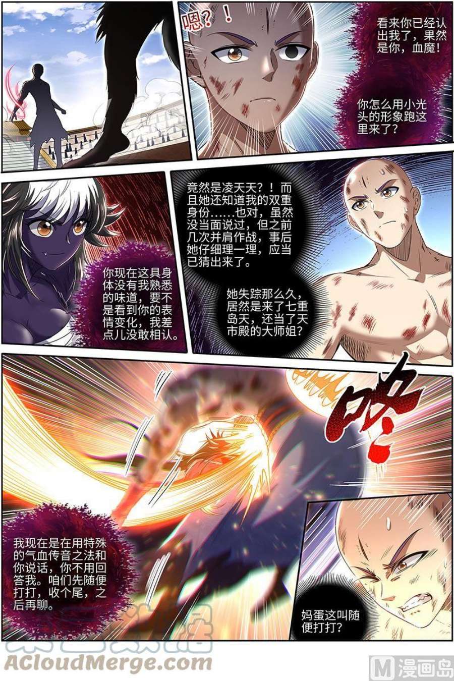 驭灵师29大明王：大师姐