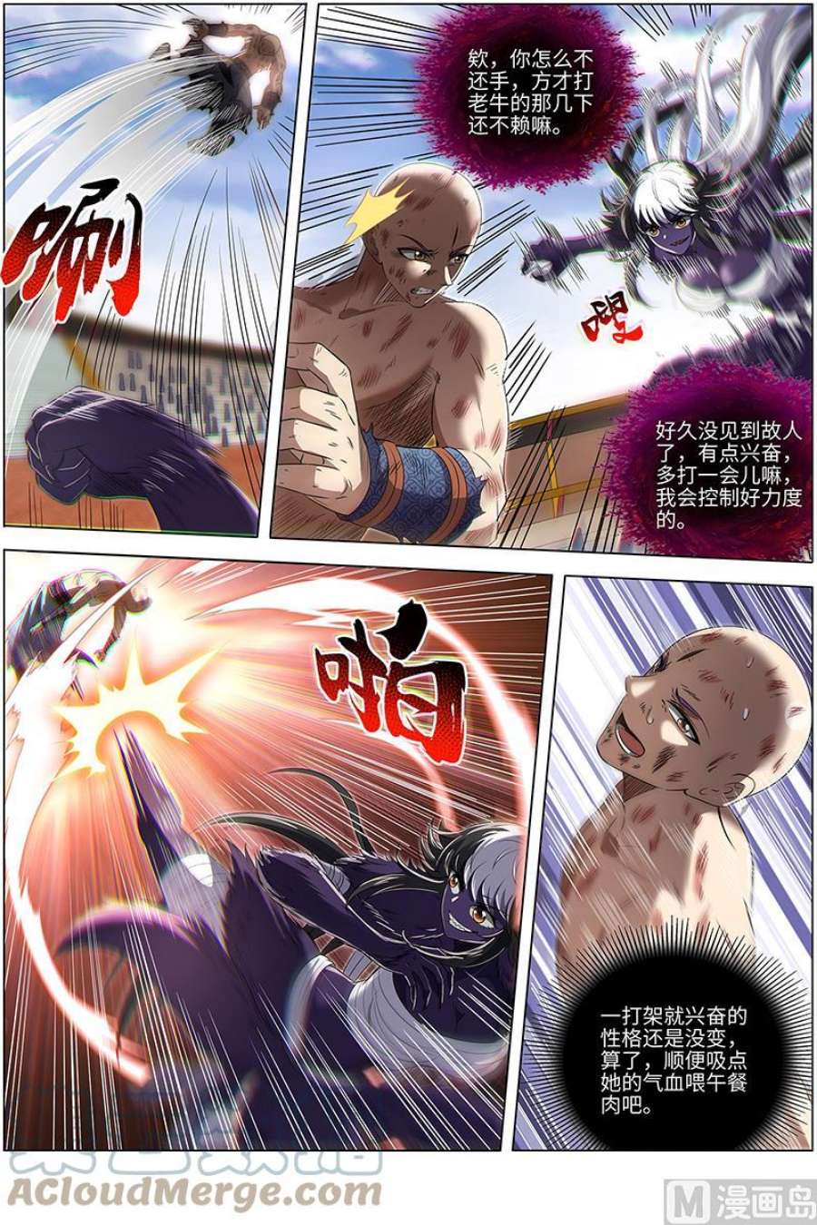 驭灵师29大明王：大师姐