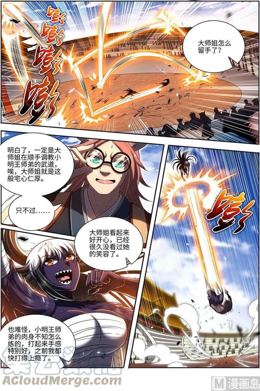 驭灵师29大明王：大师姐