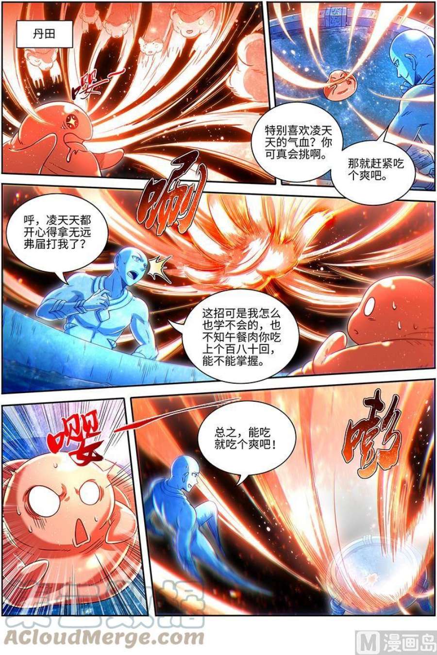 驭灵师29大明王：大师姐