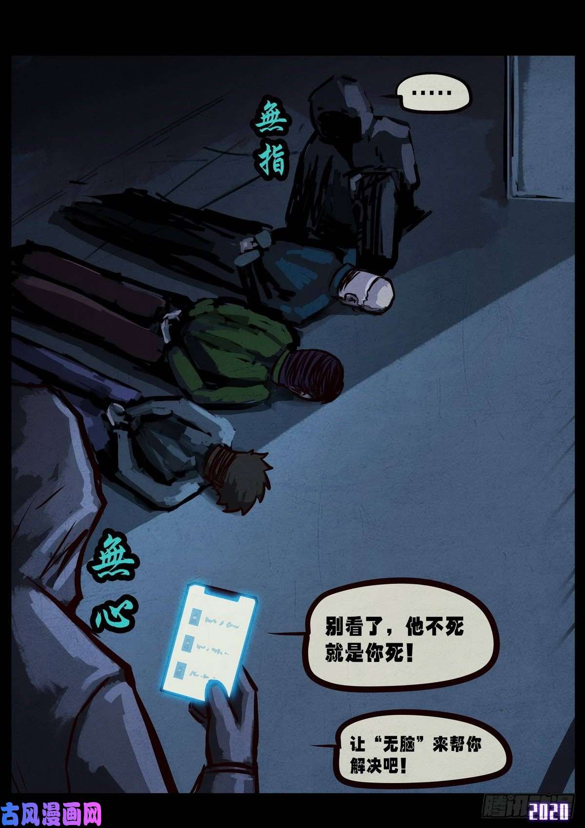 地球尽头第4集