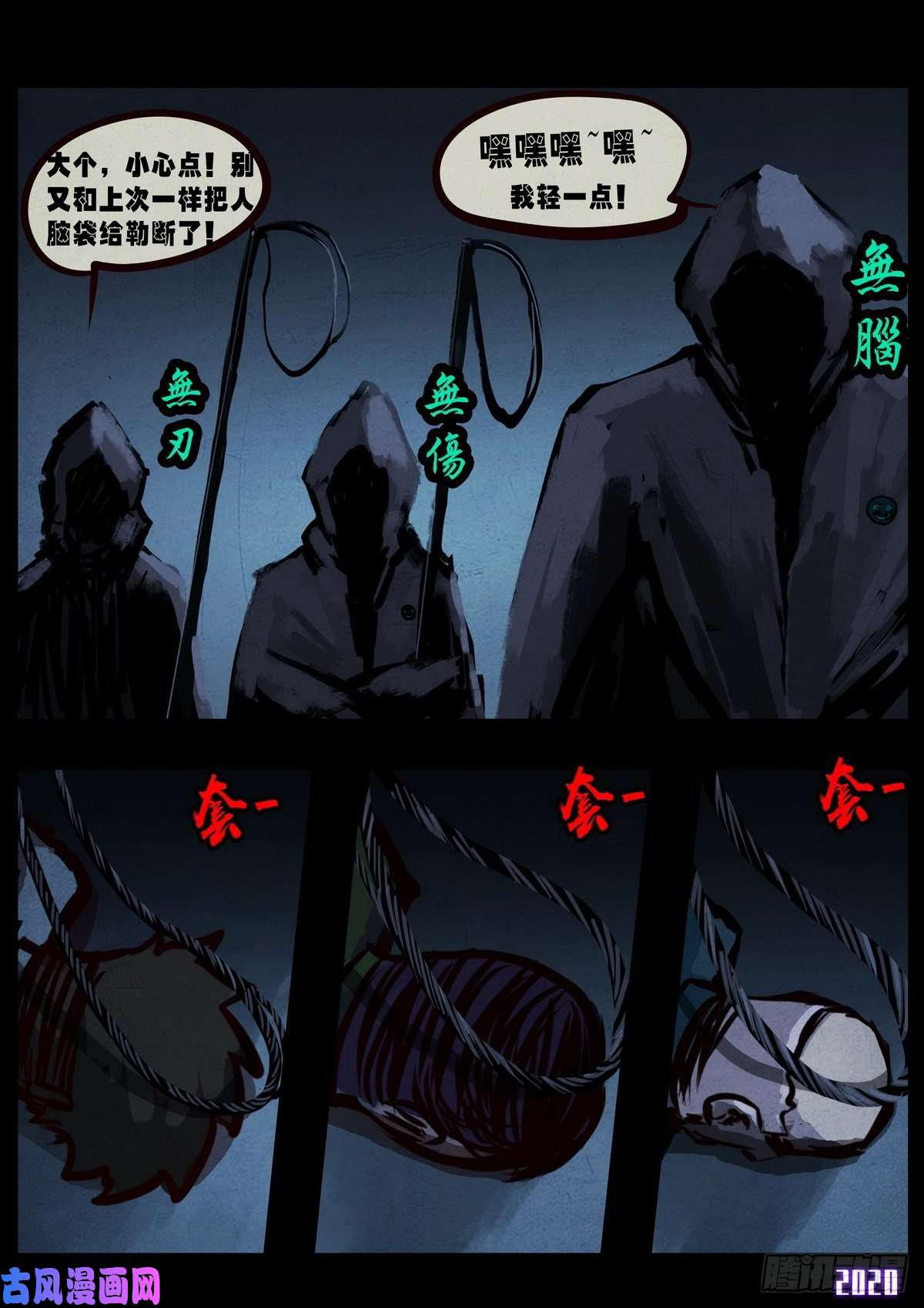 地球尽头第4集