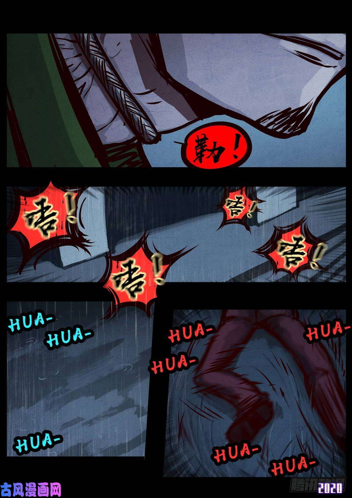 地球尽头第4集