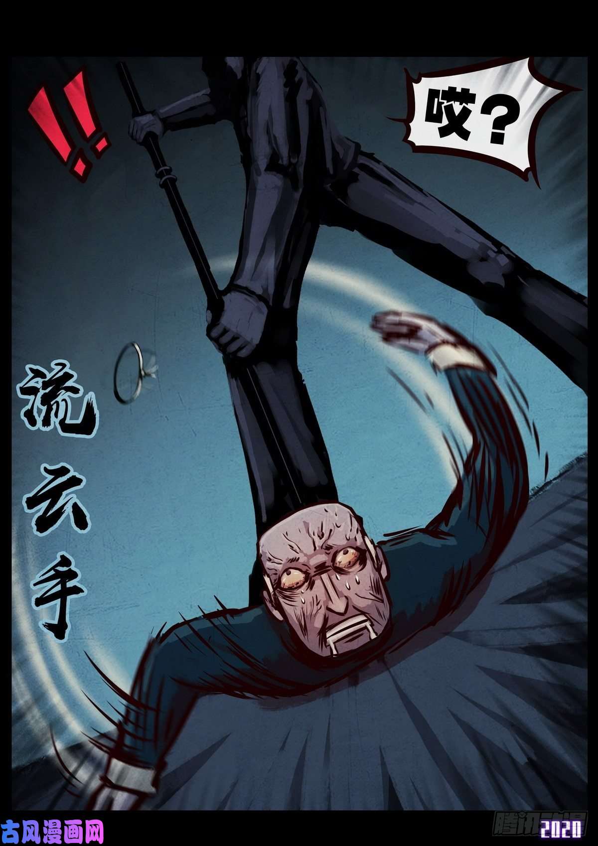 地球尽头第4集