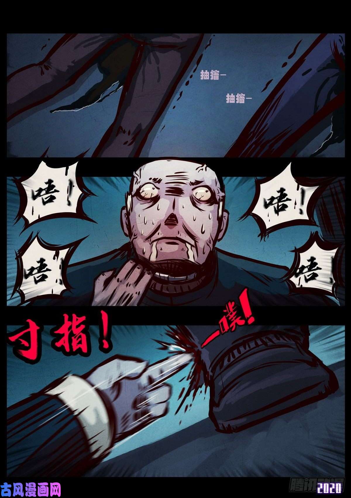 地球尽头第4集