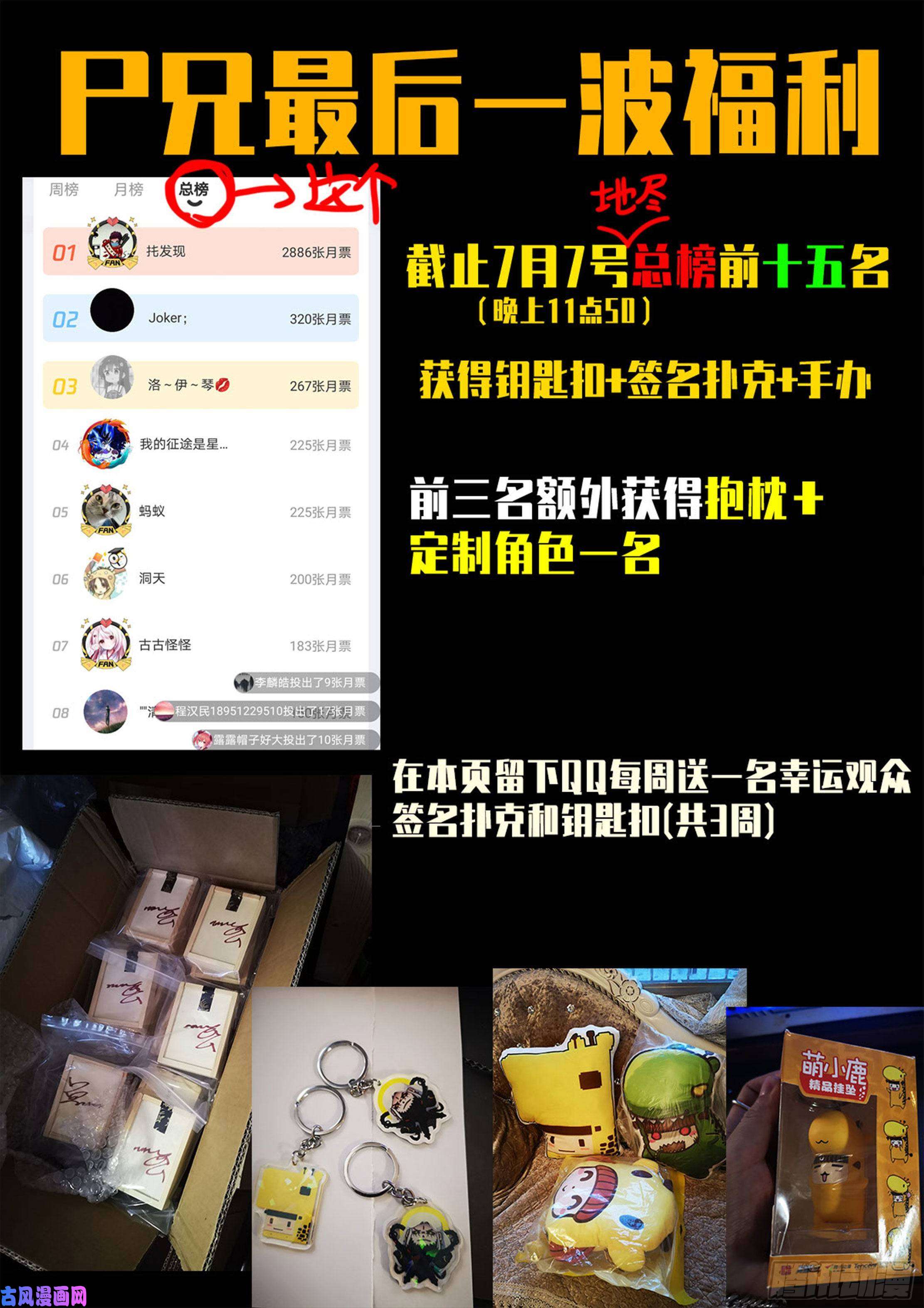 地球尽头第4集