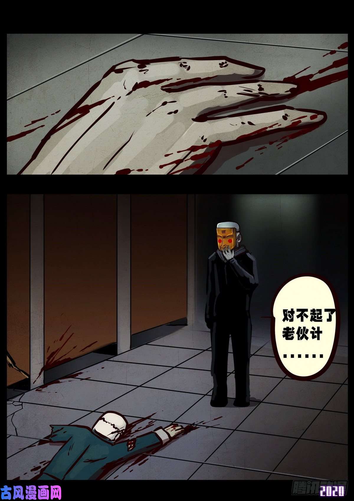 地球尽头第6集