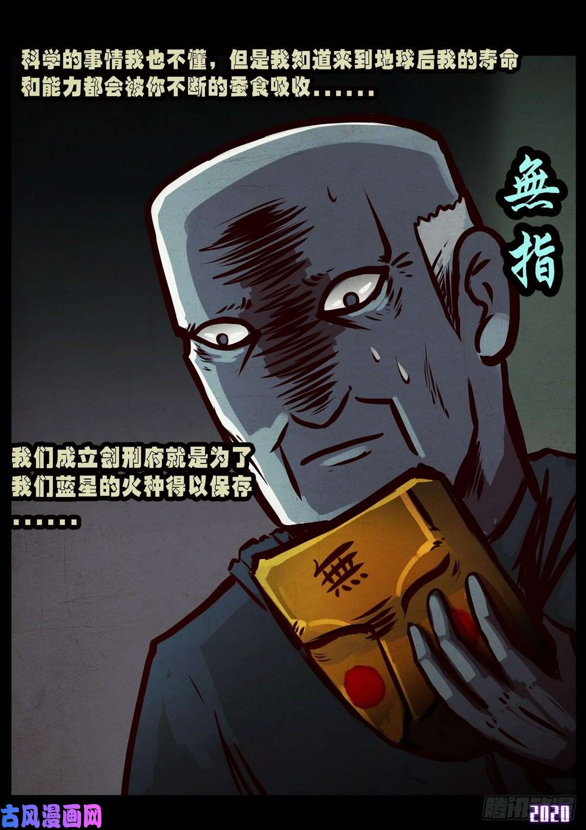 地球尽头第6集