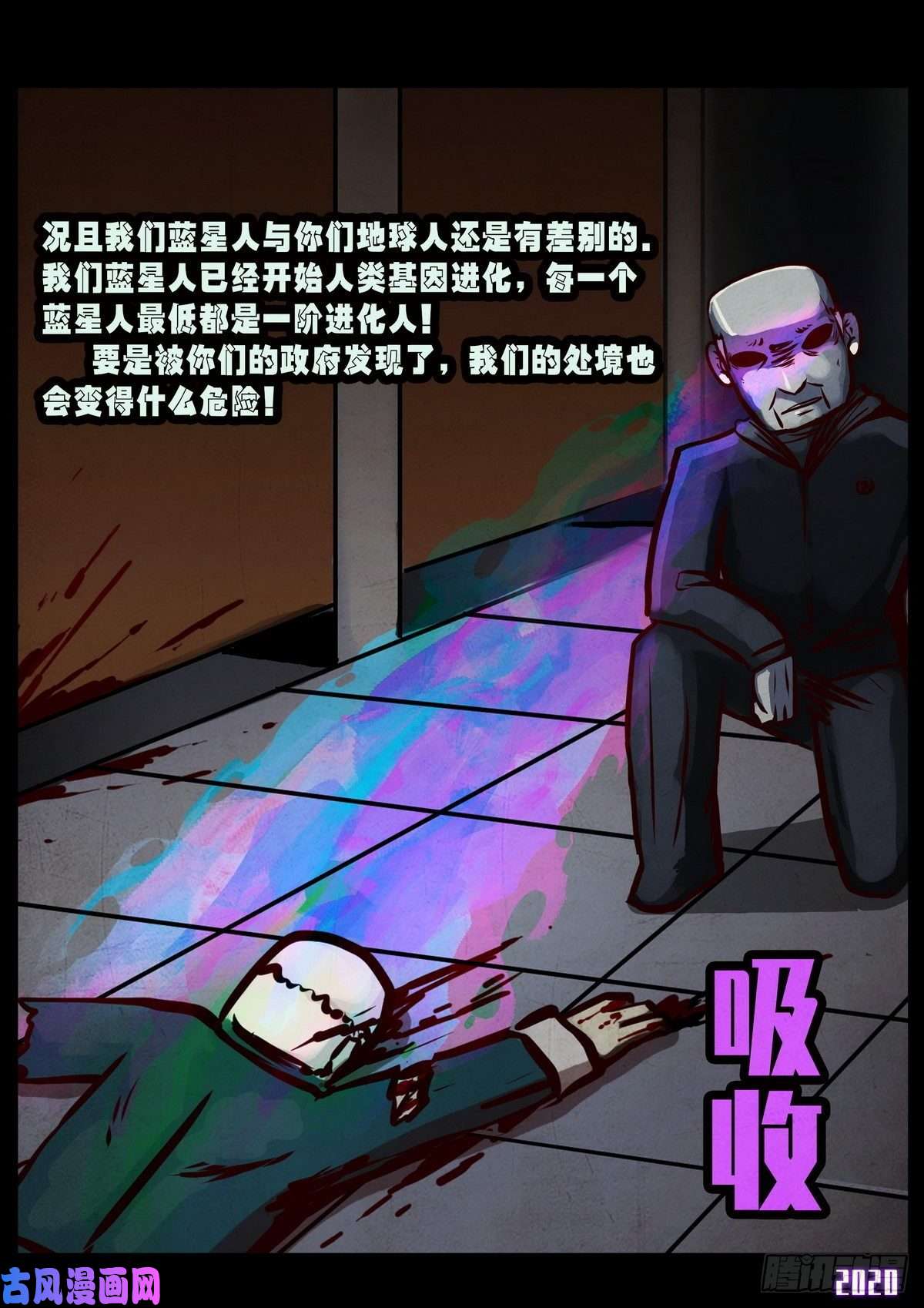 地球尽头第6集