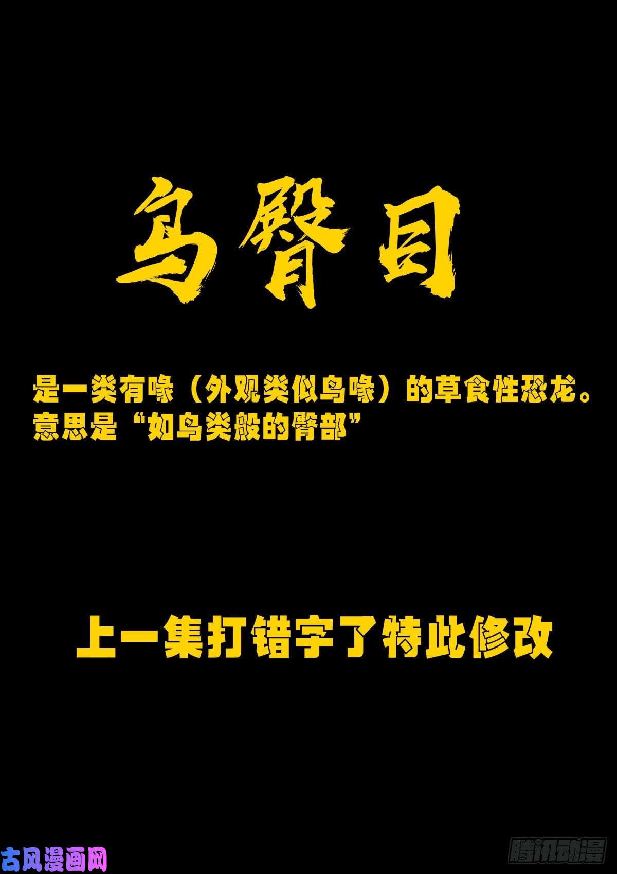 地球尽头第6集