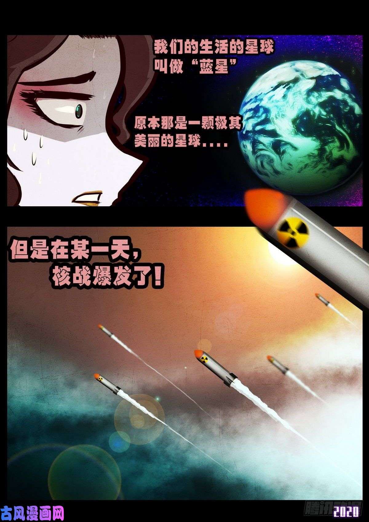地球尽头第6集