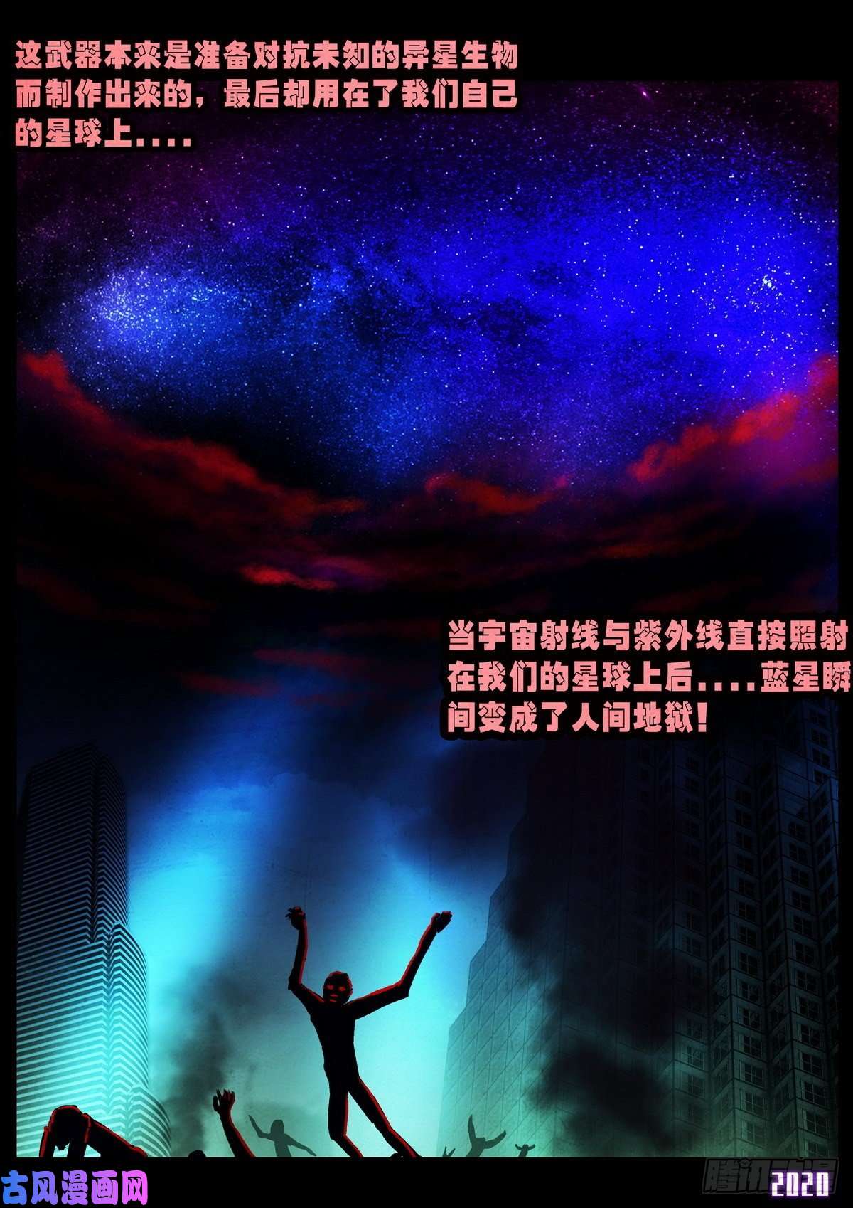 地球尽头第6集
