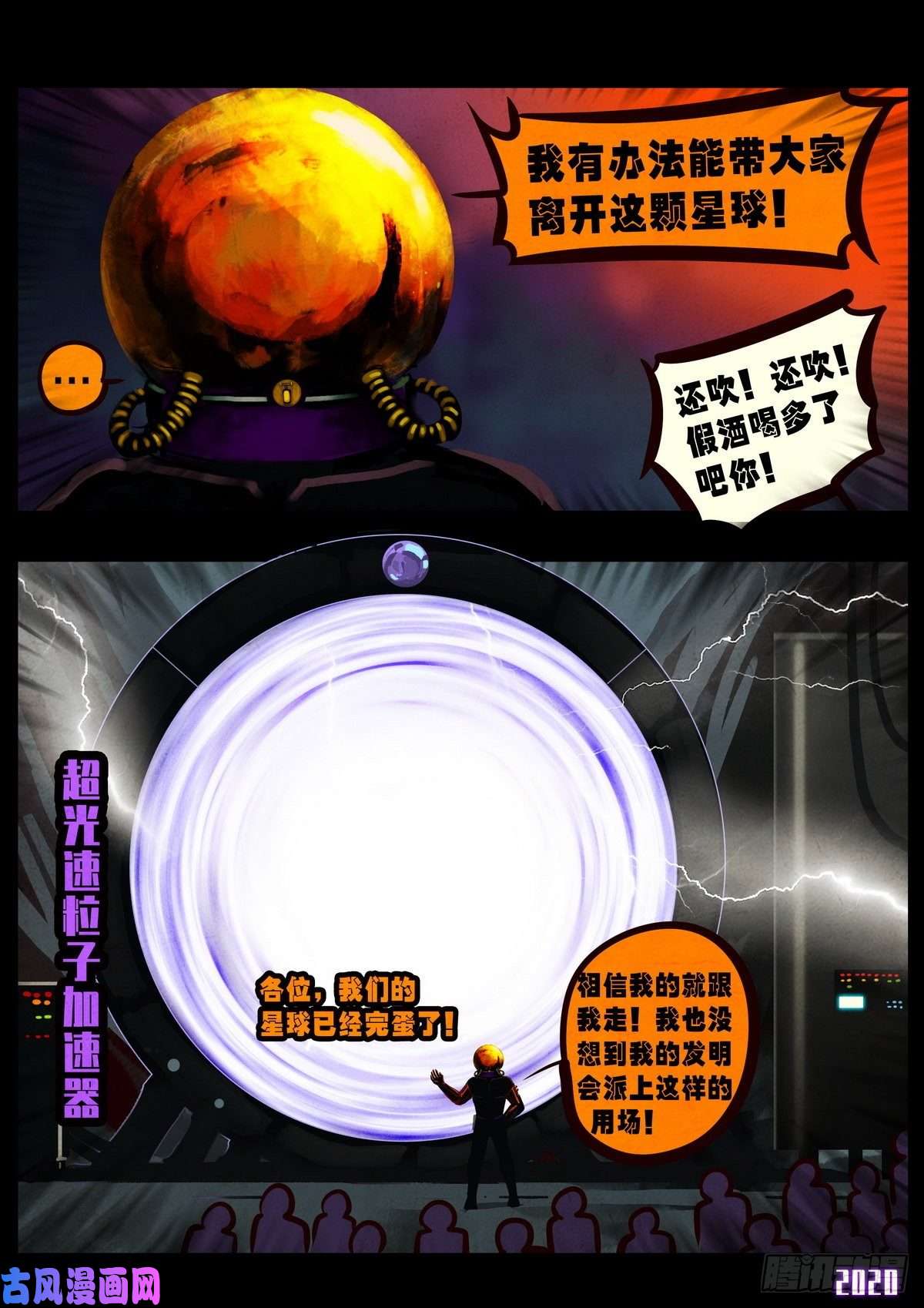 地球尽头第6集