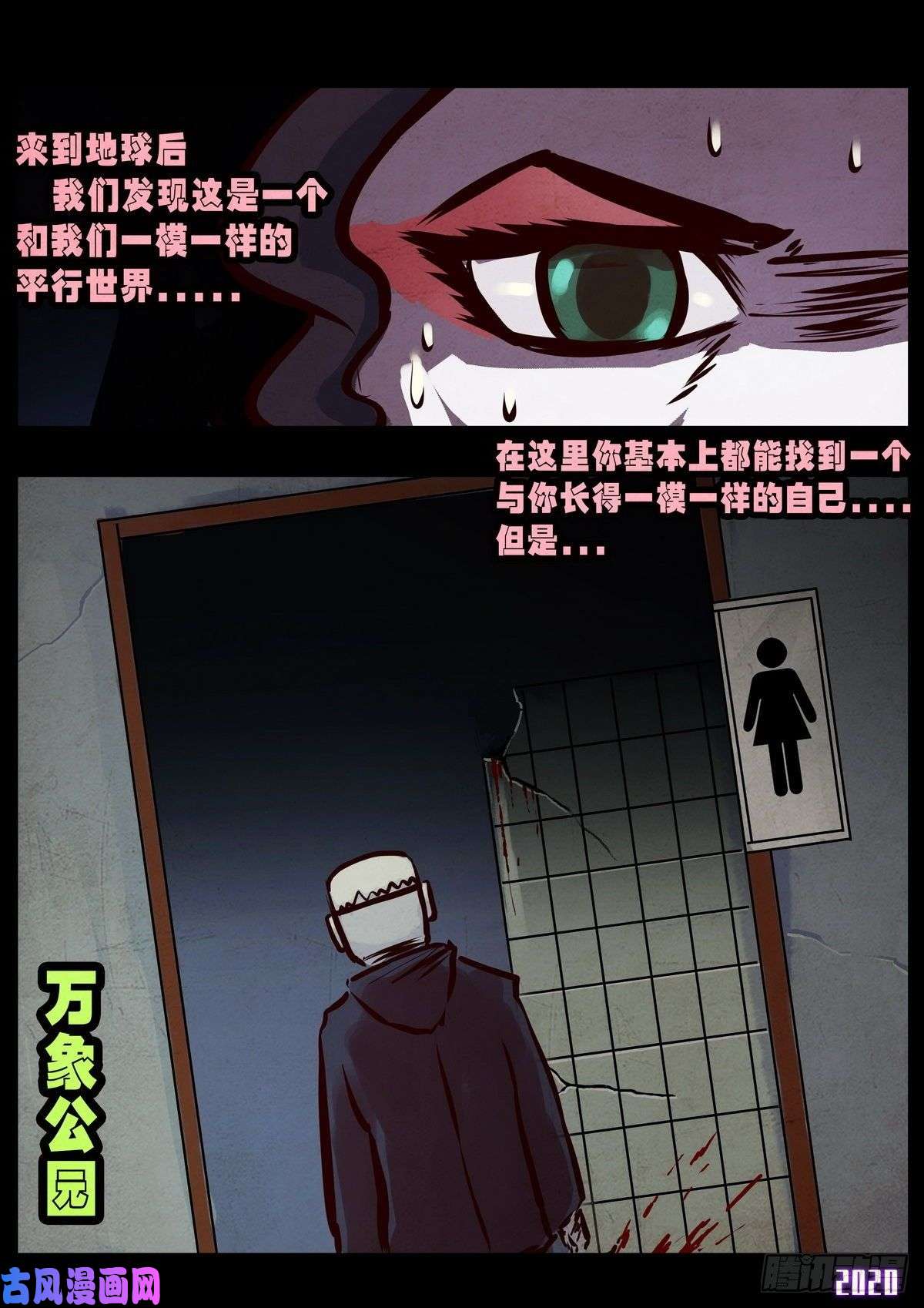 地球尽头第6集
