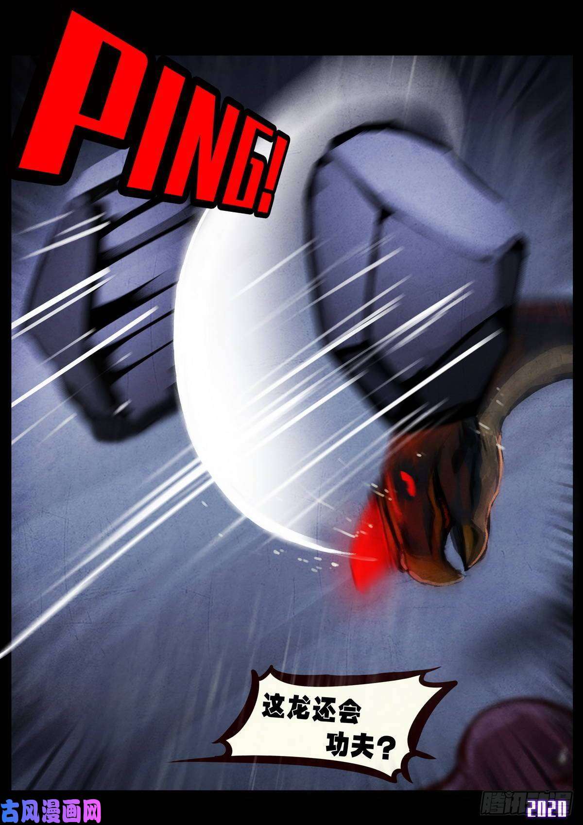 地球尽头第007集