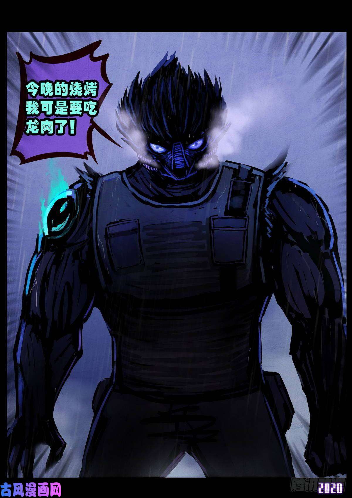 地球尽头第008集