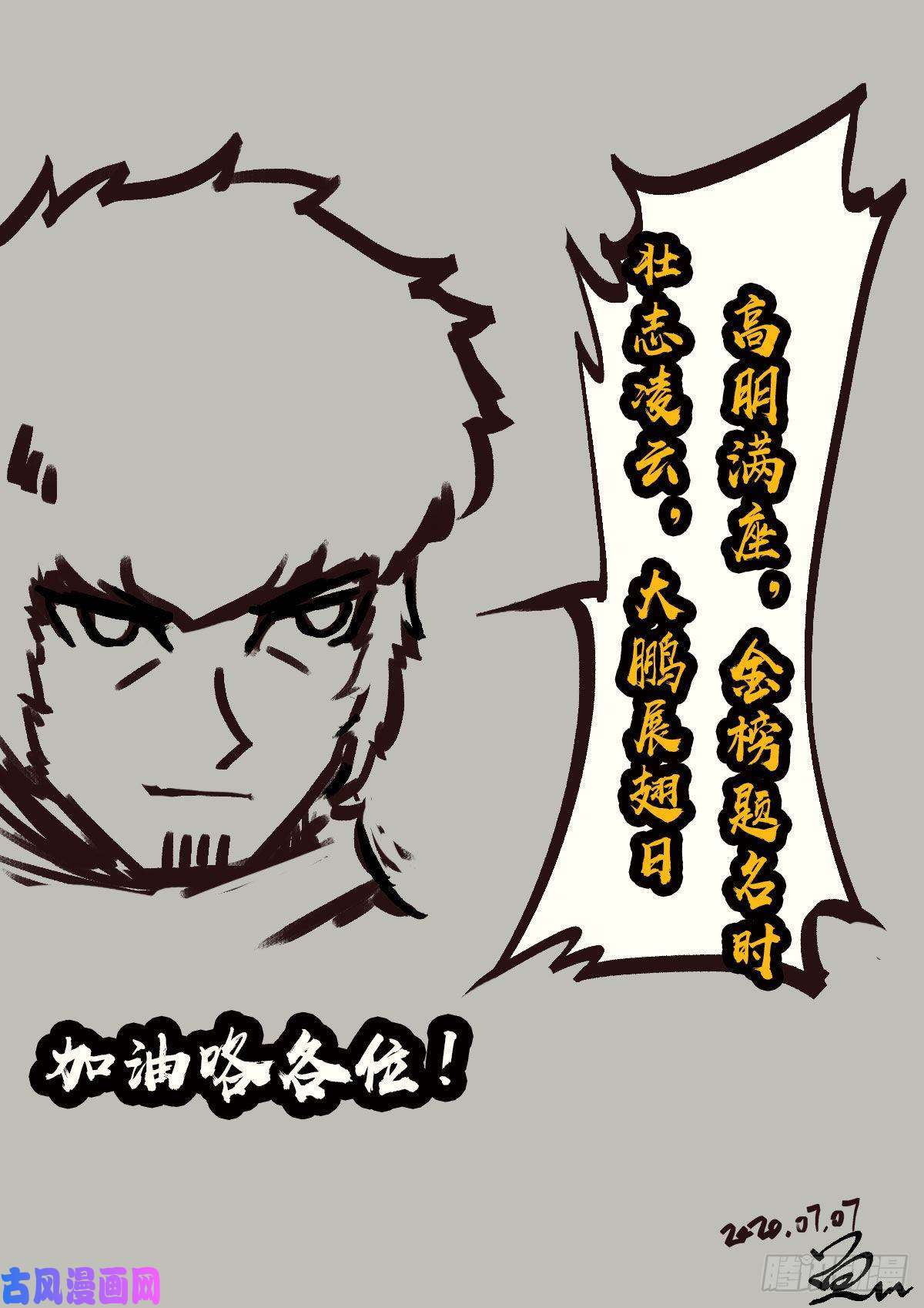 地球尽头第008集