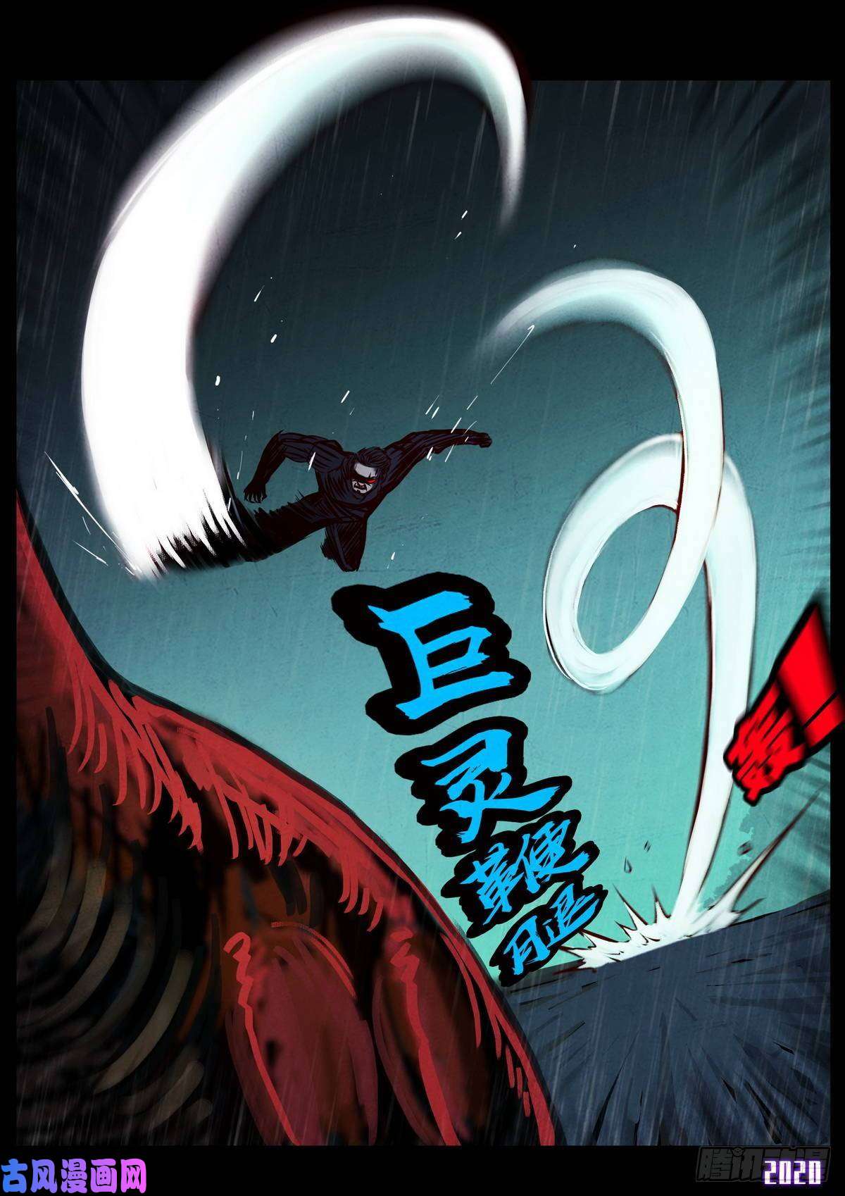 地球尽头第008集