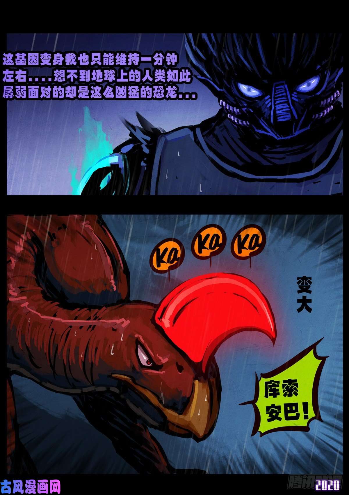 地球尽头第009集
