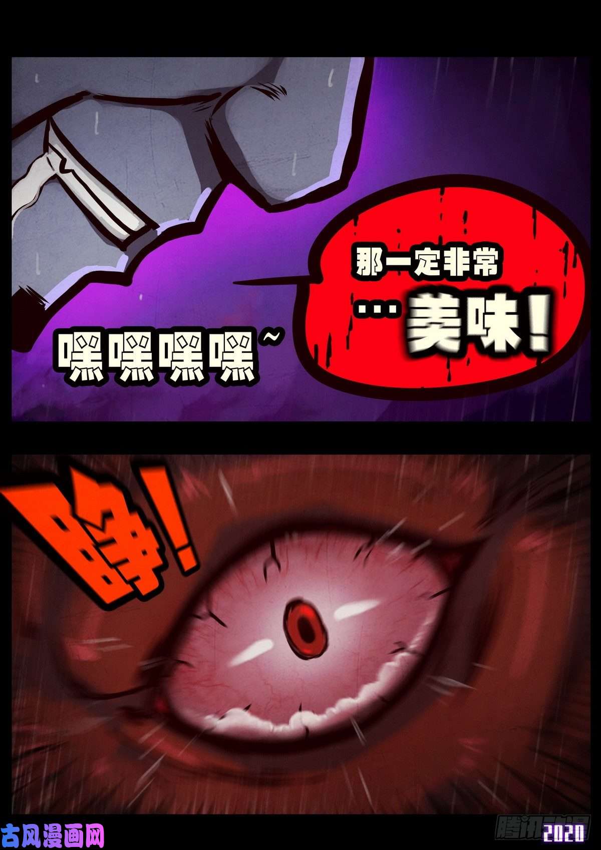 地球尽头第009集