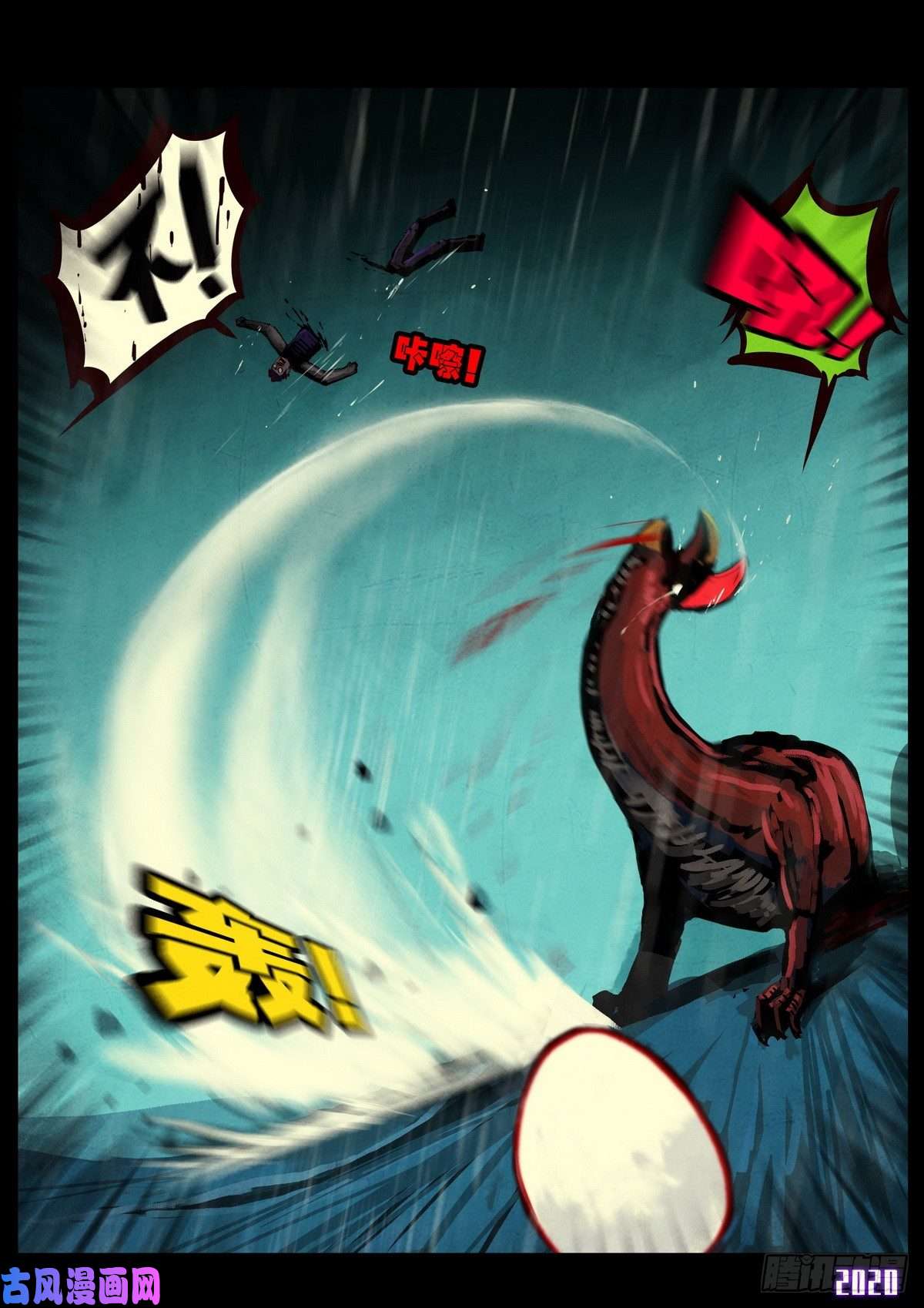 地球尽头第009集
